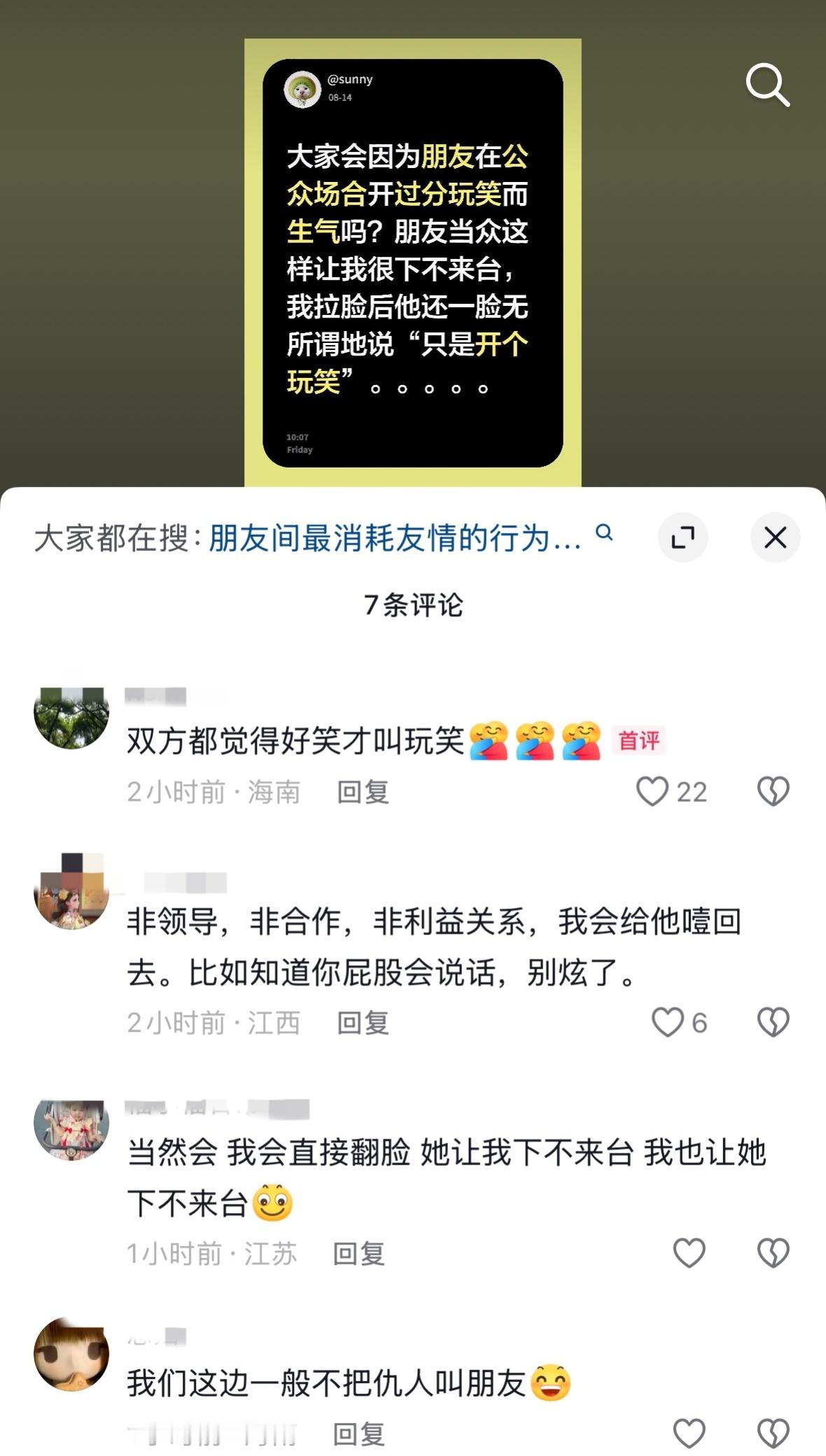 她这个“朋友”叫婶阅吗？ 