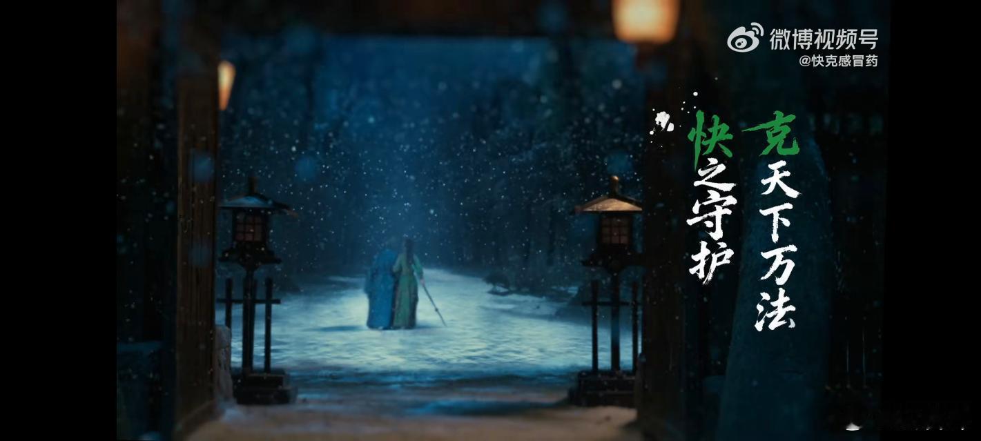 以快克疾决战回马枪  生活里你每一次积极的蓄力反击，都是你的回马枪！作为马拉松爱