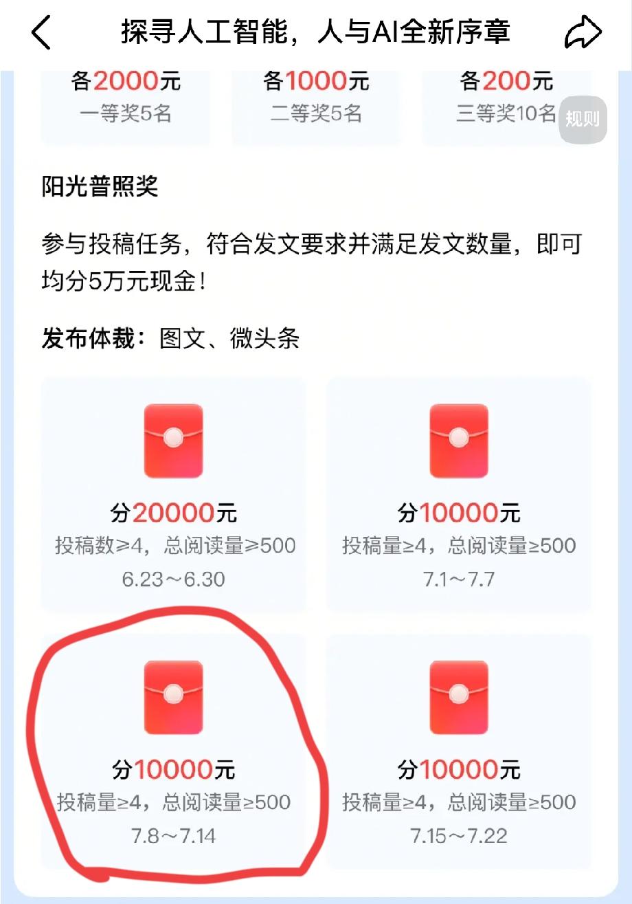 《探寻人工智能，人与AI全新序章》第三轮开启了。
之前发现有人忘了参加第二轮，在