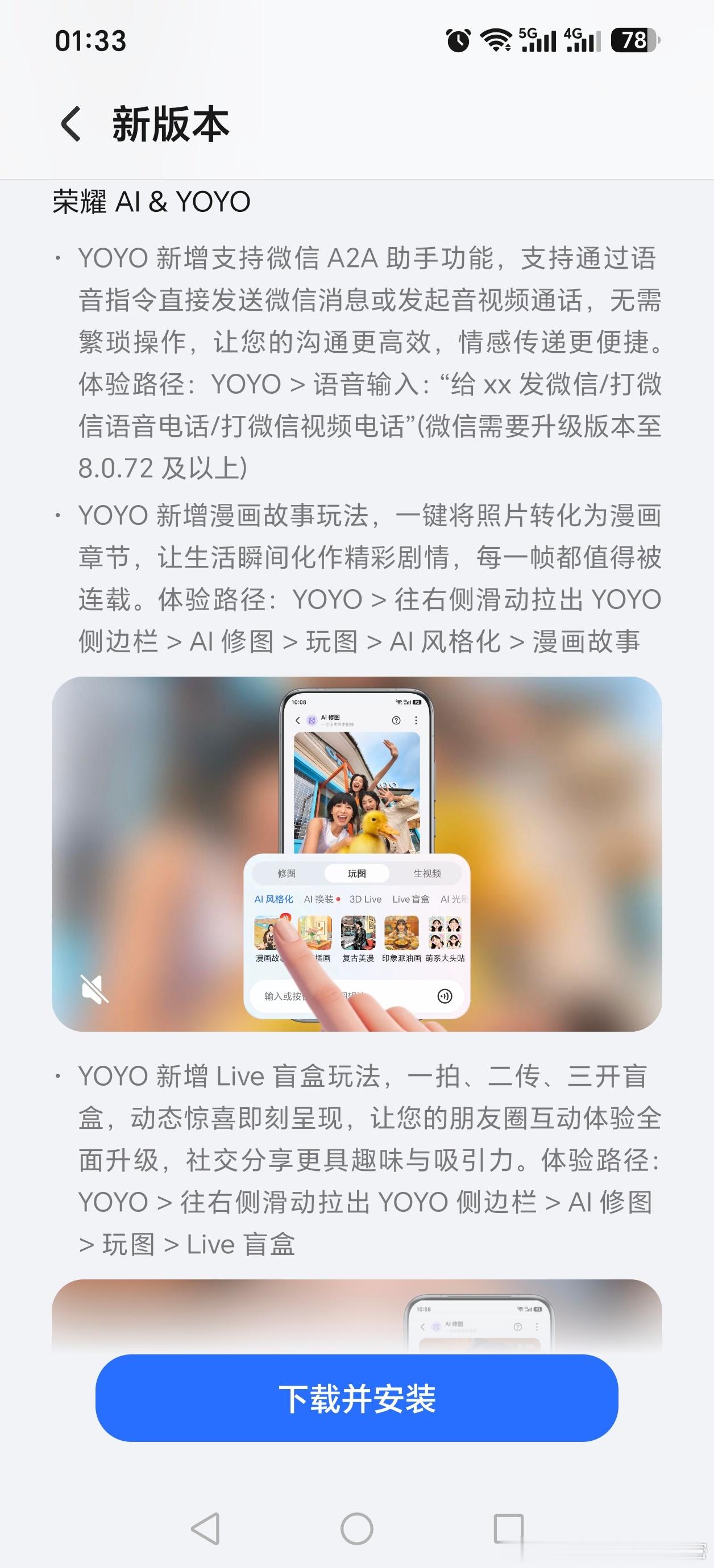 荣耀Magic OS10.0.0.170版本来了，更新了众多功能，太丰富了！有一