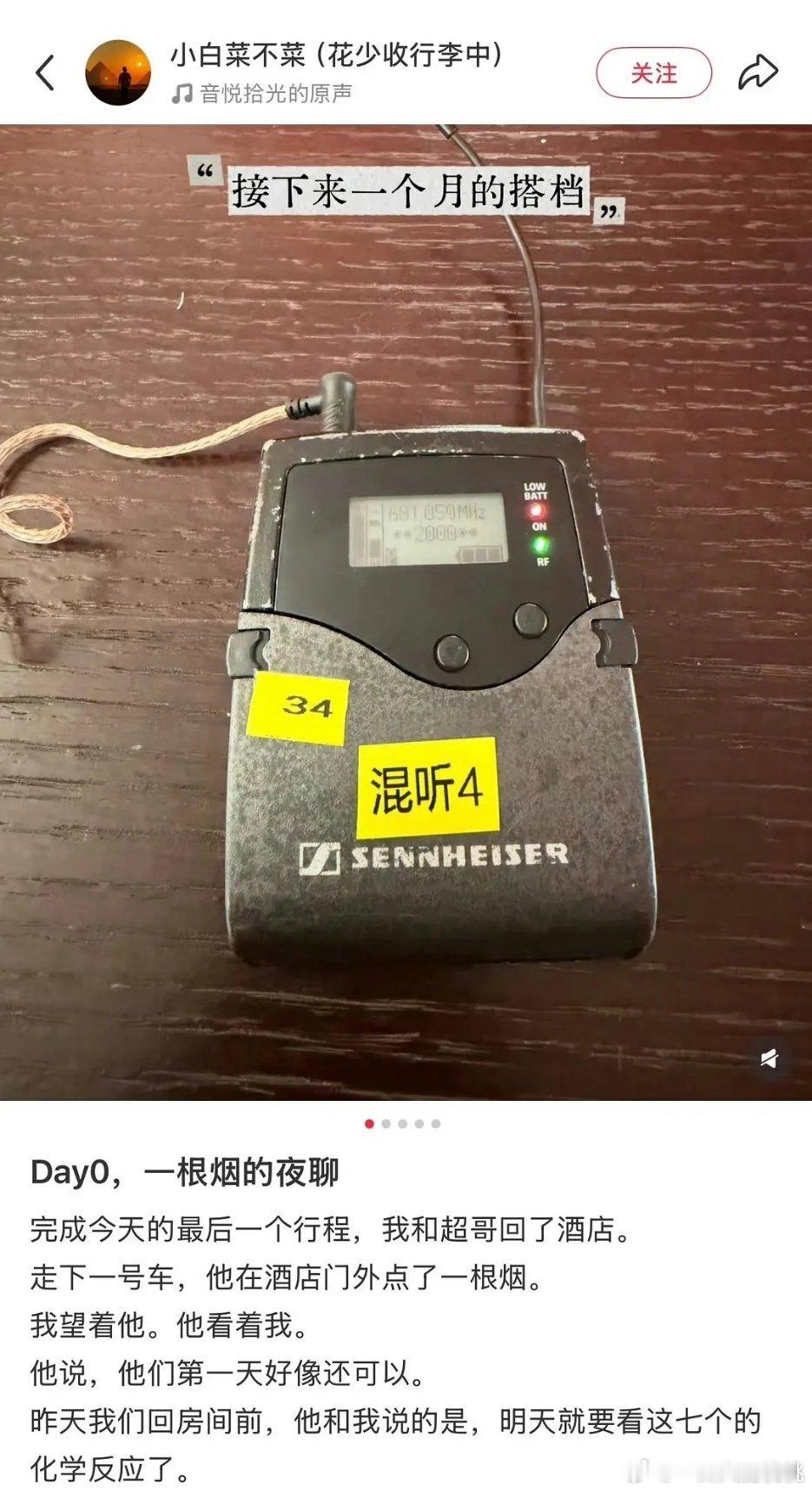 花少导演还挺爱自嬷的 看起来对第一天比较满意 