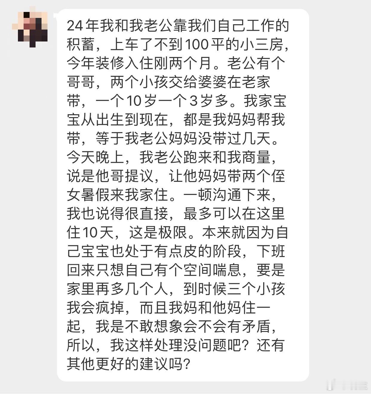 晓生情感问答 我这么说吧，就这个事，你完全拒绝都是正常的，更不要说你还答应了来待