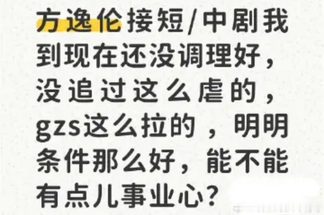 方逸伦没吃到雨霖铃红利，开始演中短剧了 