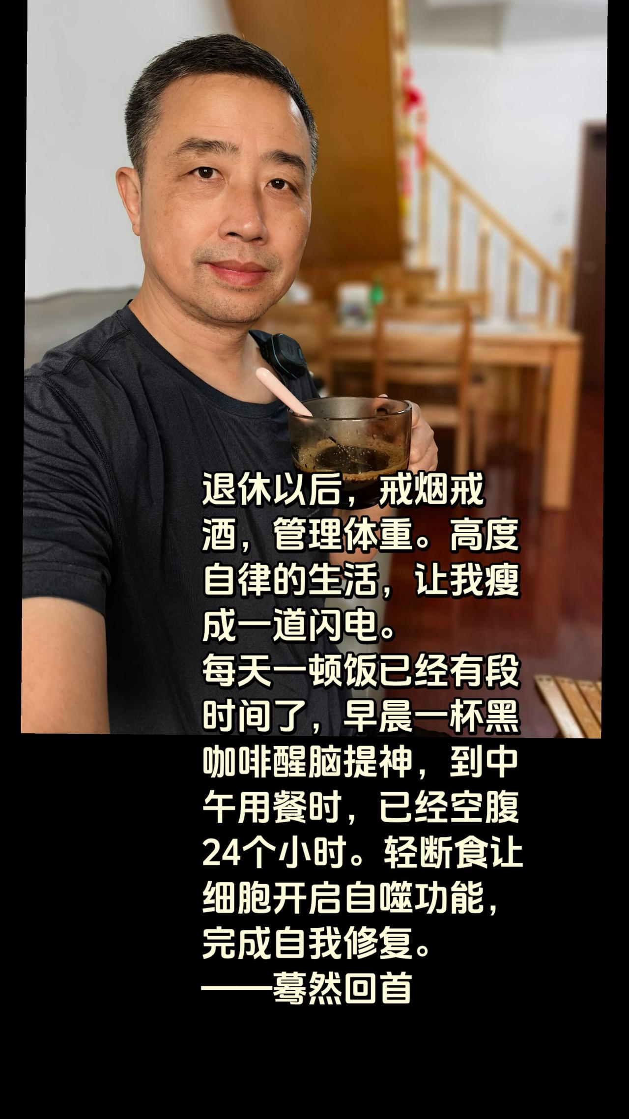  自律轻断食，身体自我修复。