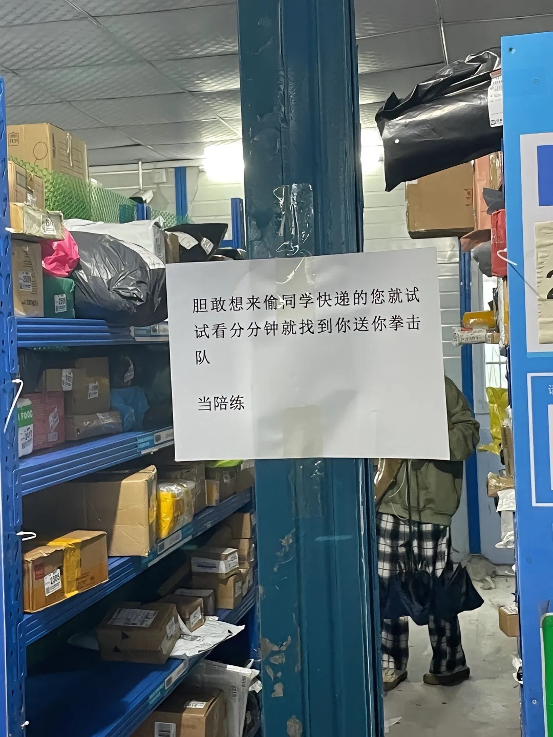 学校里的标语有多颠 ​​​