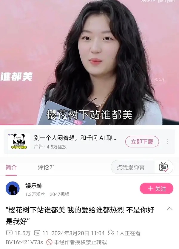 樱花树下站谁都美的原创居然是孙千。。。我还以为出自日剧或者日本电影 