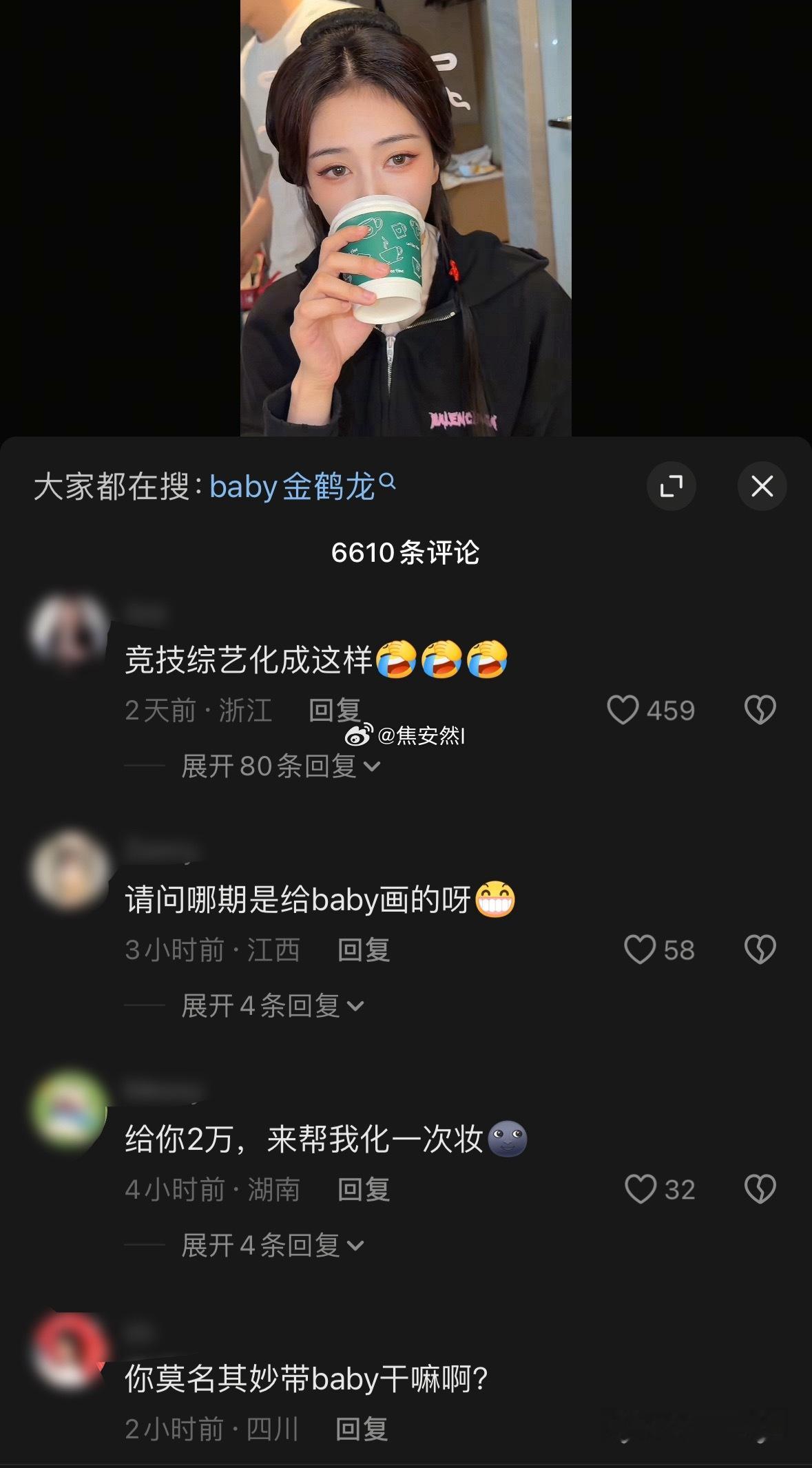 金鹤龙🫘评论区全面翻车好多好多路人都在让他把给ab化的跑男妆造发出来