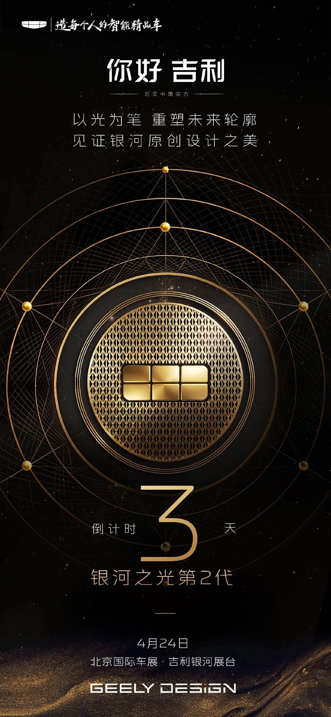 第一代银河之光是E8，所以第二代银河之光是_______吉利银河