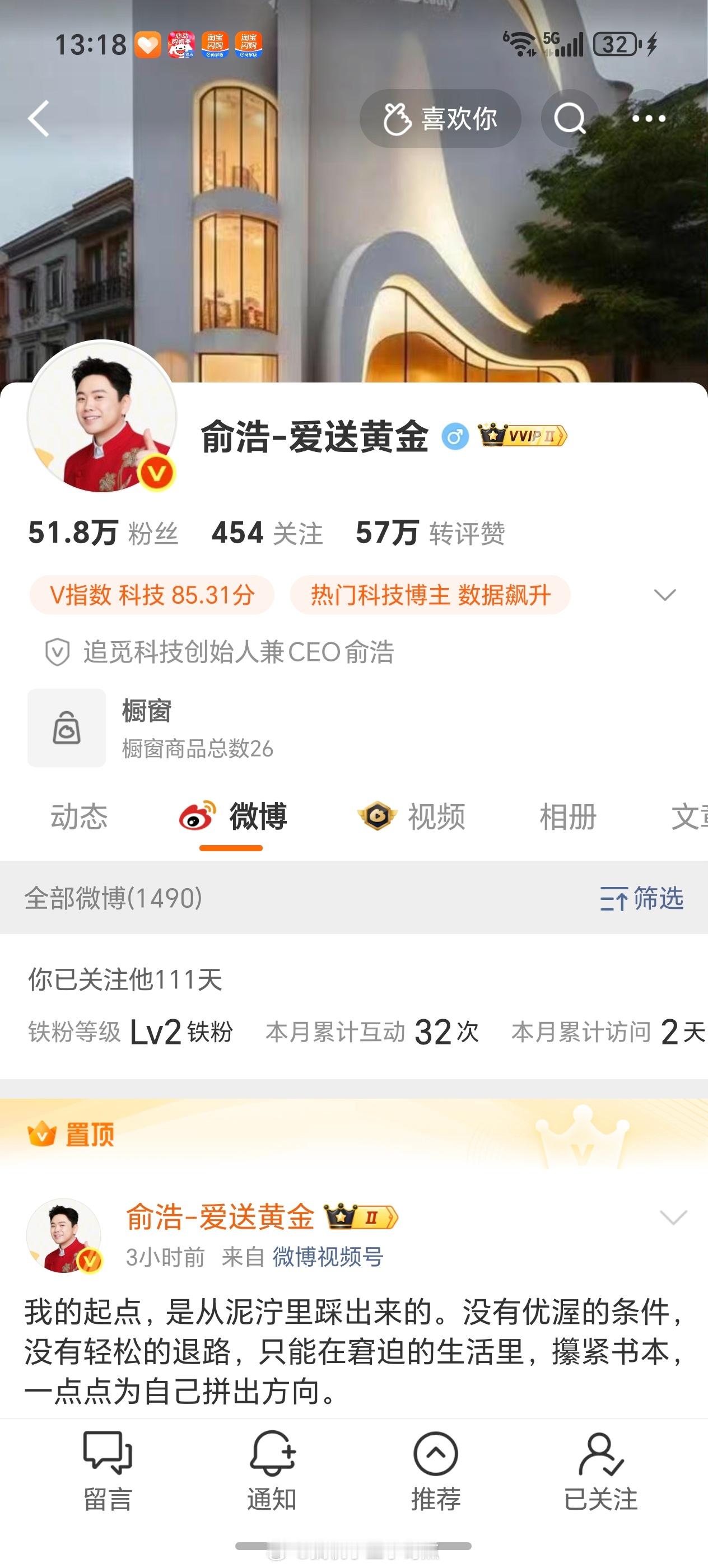俞浩大哥也是6鼓励员工拍视频自己也是在带头一上午发了24条 