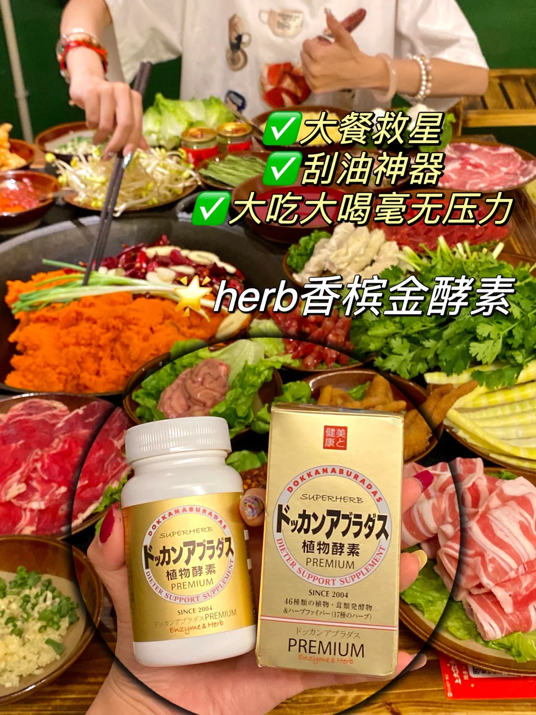 大餐救星！！！狂吃无负担的秘诀我悟了……