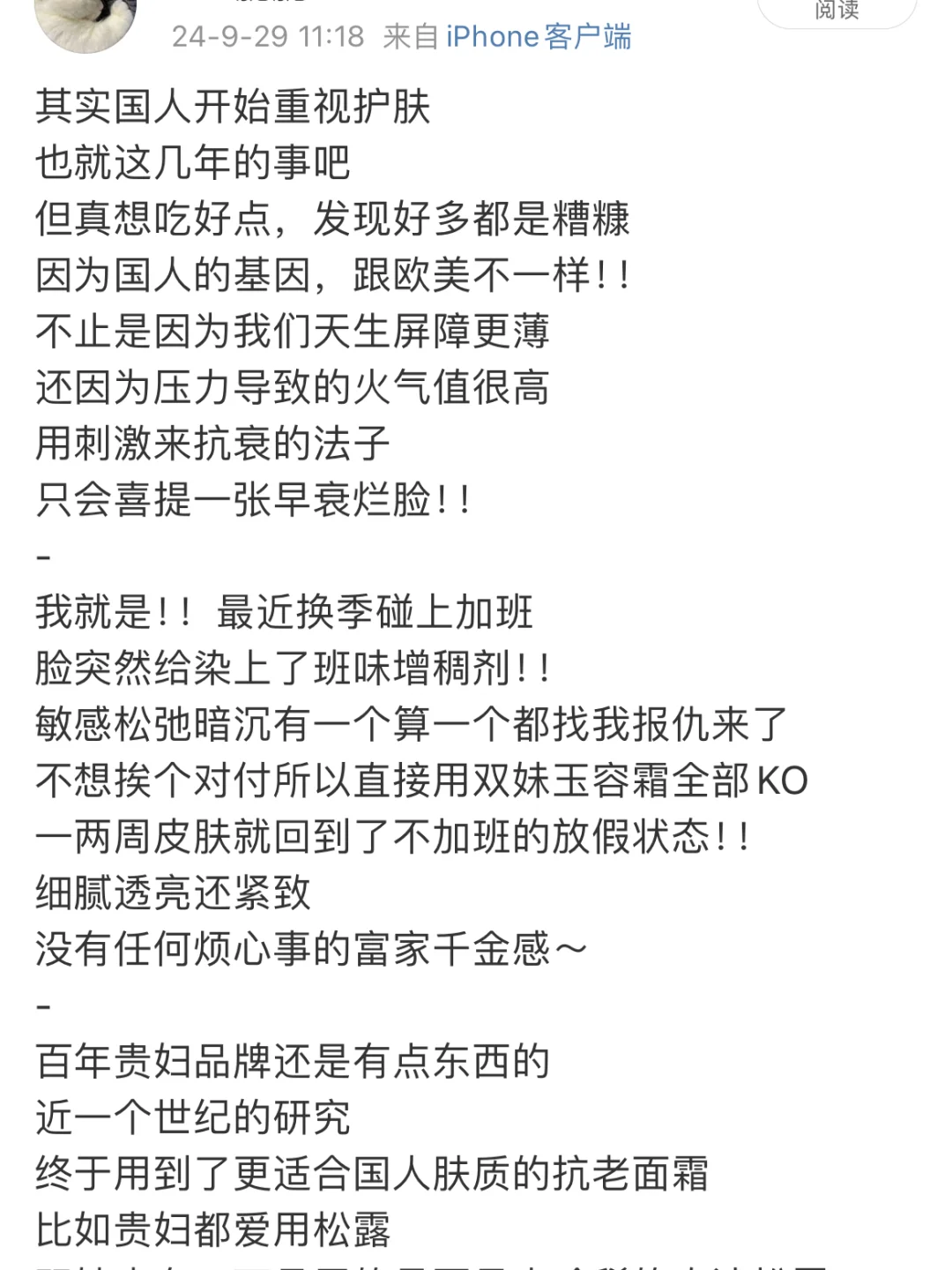 一百年了！怎么没人把国人抗老这事讲清楚呢！