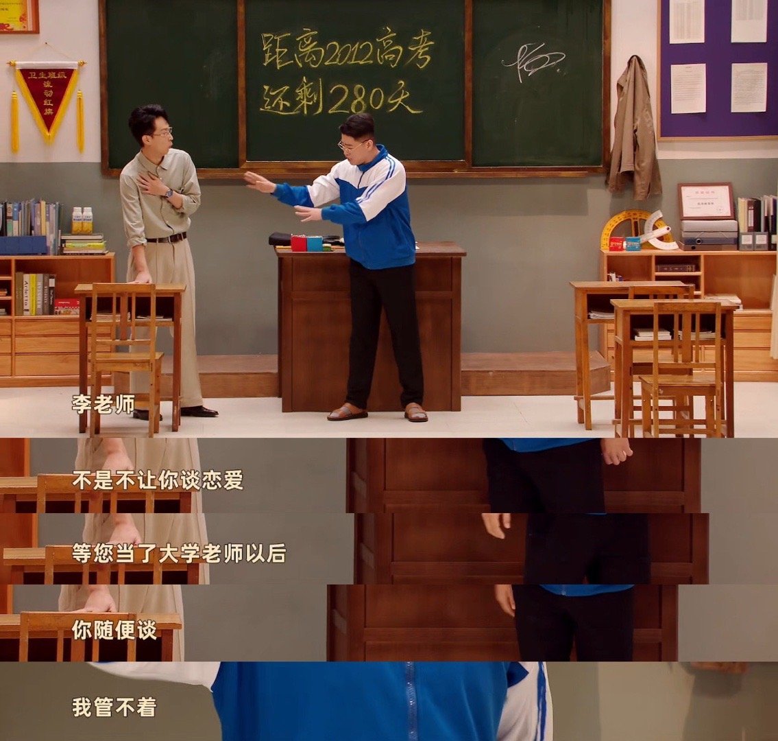 第一次见学生反向管老师恋爱的喜人奇妙夜 年度最搞笑反转来了！学生听老师和女友通话