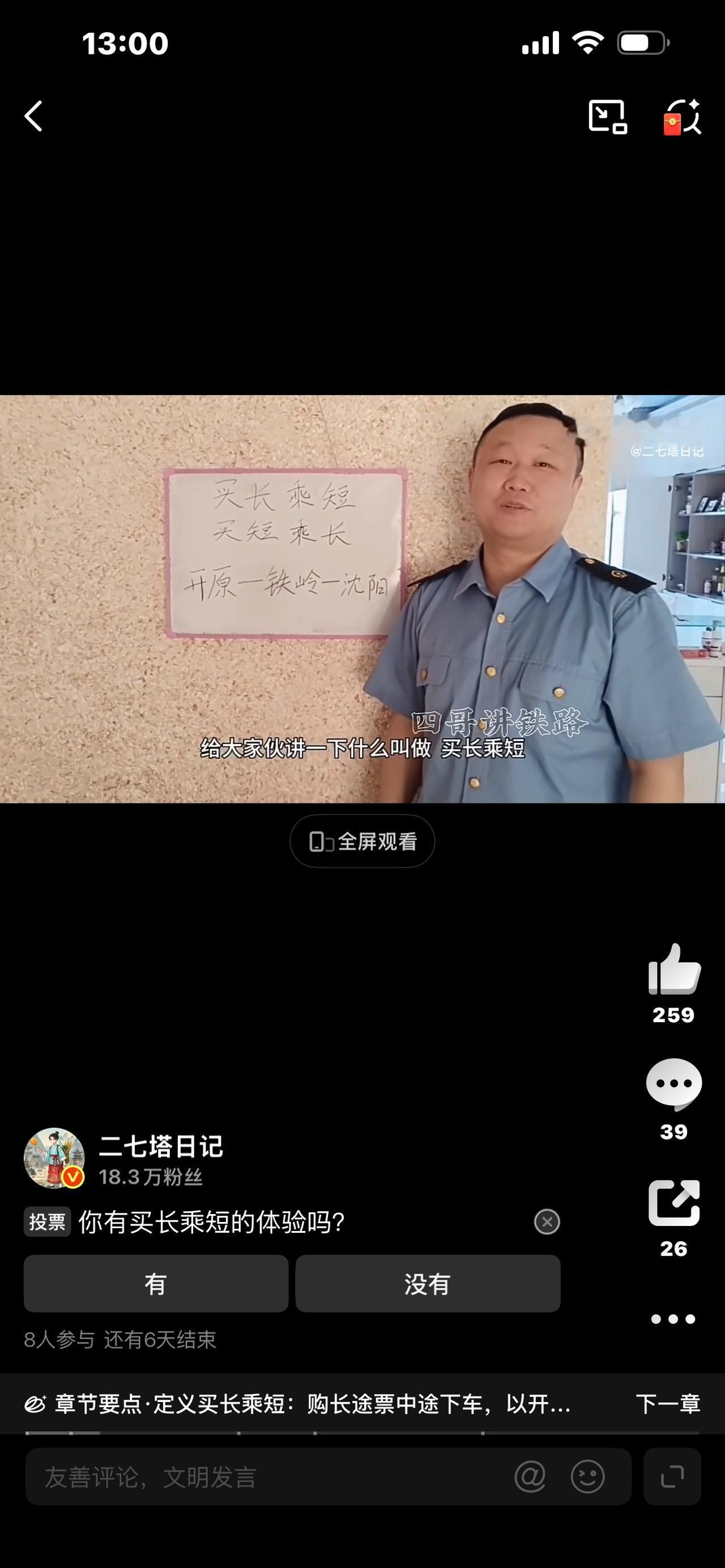 买长乘短是什么梗？越算越扎心，成年人都懂！

你有没有听过一句话：买东西要买长乘