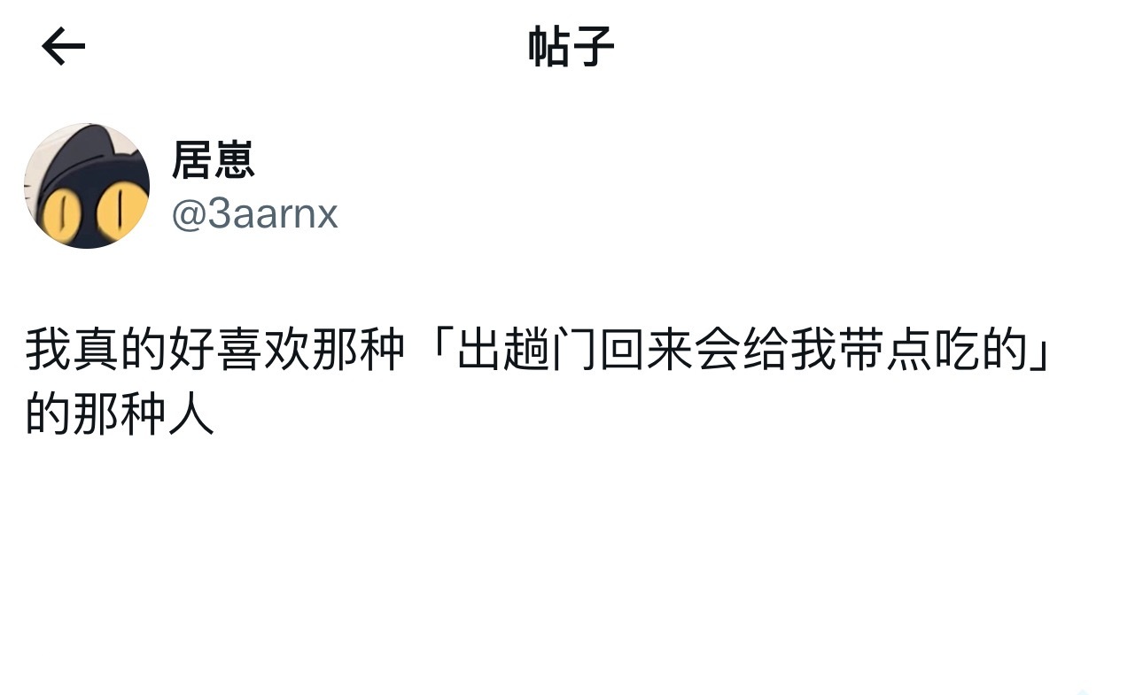 被惦记时每一天都是惊喜 ​​​