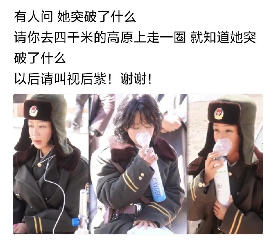 难道整个剧组就她一人在四千米高原，难道演员只看能吃苦不用看演技就可以拿奖，那大把