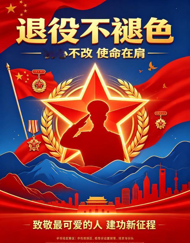 全国到底有多少退役军人？

近期，关于 “全国退役军人总数” 的讨论在网络上热度