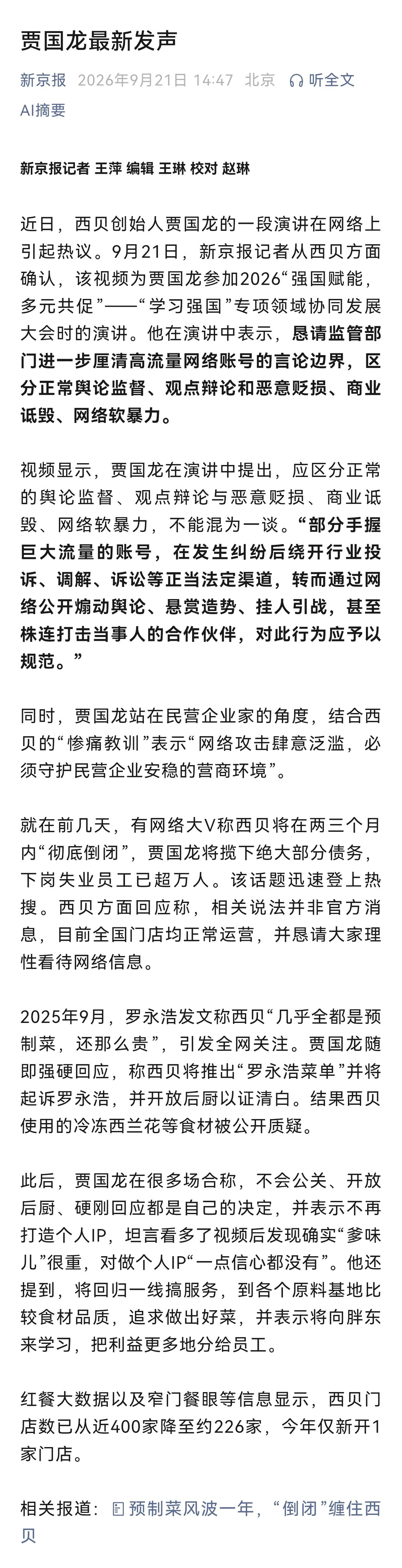舆论监督本身有其积极价值，健康的舆论监督，是推动社会良性发展的重要力量。但舆论监