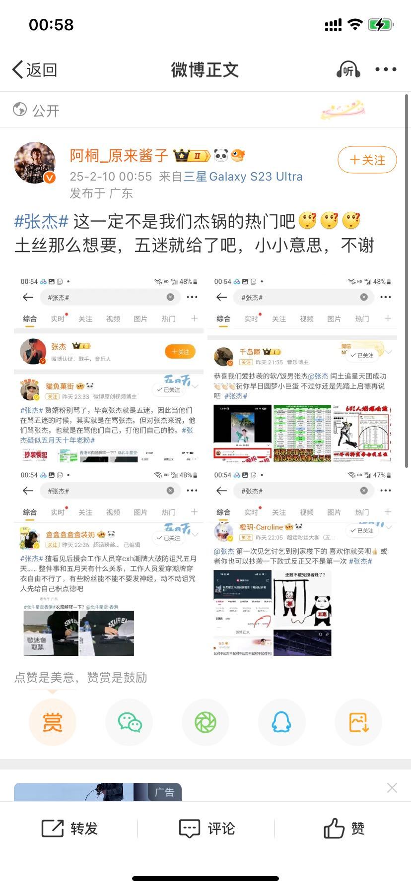 五月天 五月天粉丝这么萌萌哒的吗，关注也是热门？？[求关注][求关注] 果然不愧