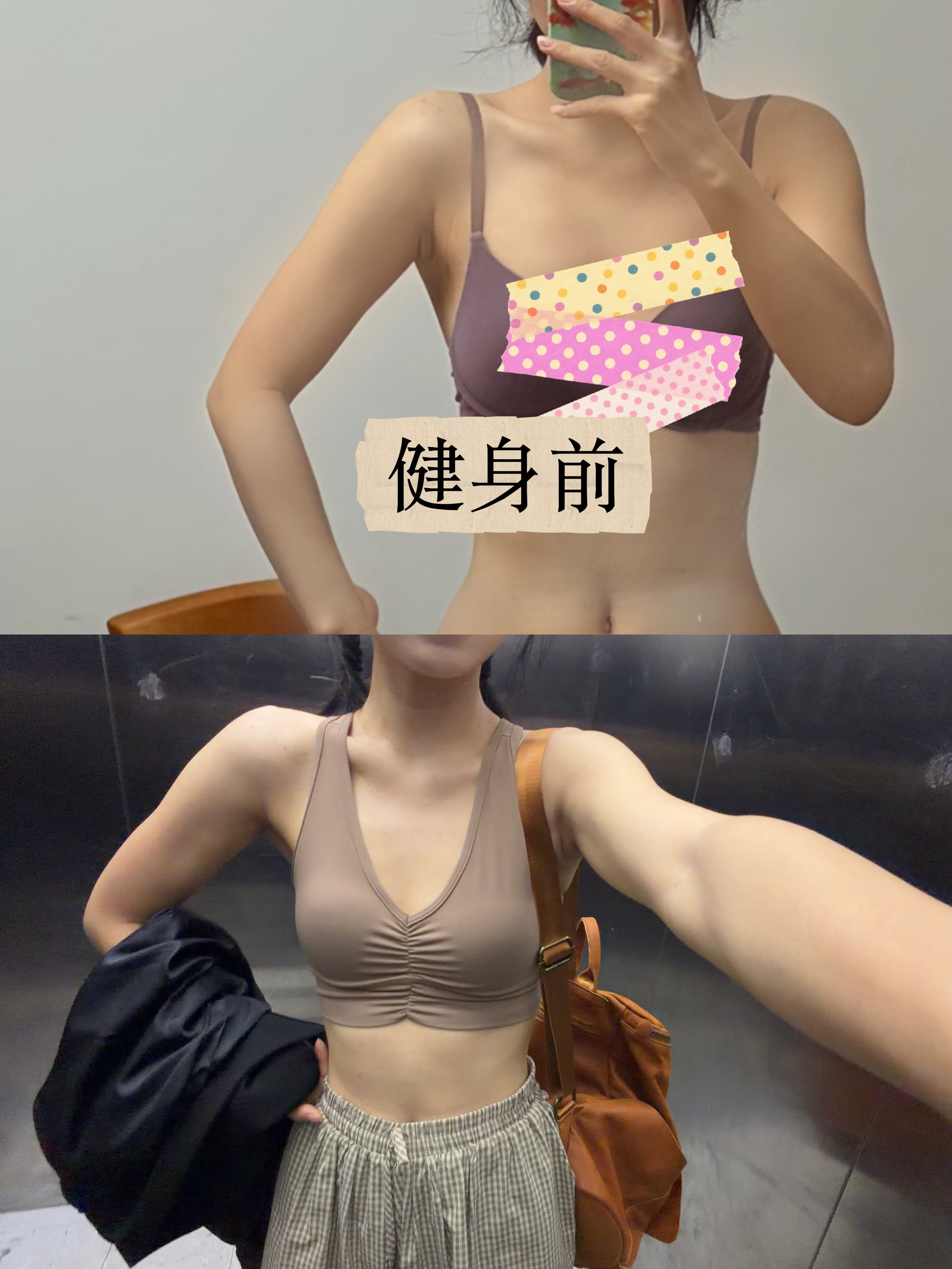 健身一个月 给大家参考一下没怎么记录，因为我也没想到会有这么大变化。我真的就是去