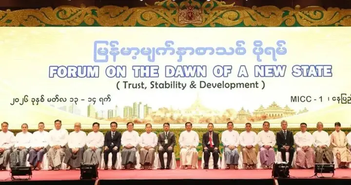 缅甸国家代总统敏昂莱：法治是发展的基石