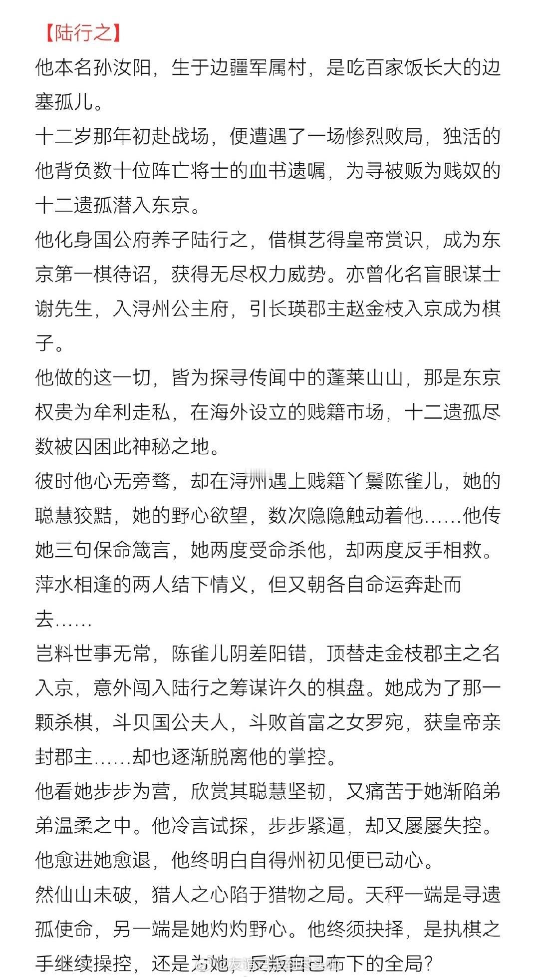 李一桐、陈星旭金枝人物小传来了，女主和男主的角色都很丰满，双人双面，感觉故事会比