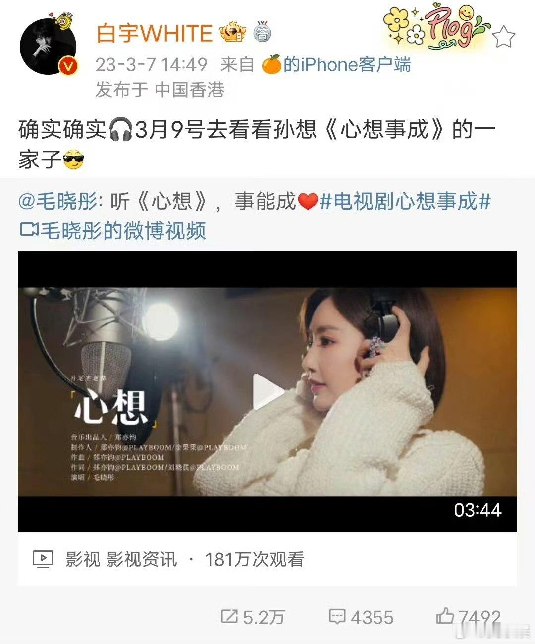 白宇每次都会给毛晓彤包场白宇包场毛晓彤问心2  问心2开播预告 一边循环问心2开