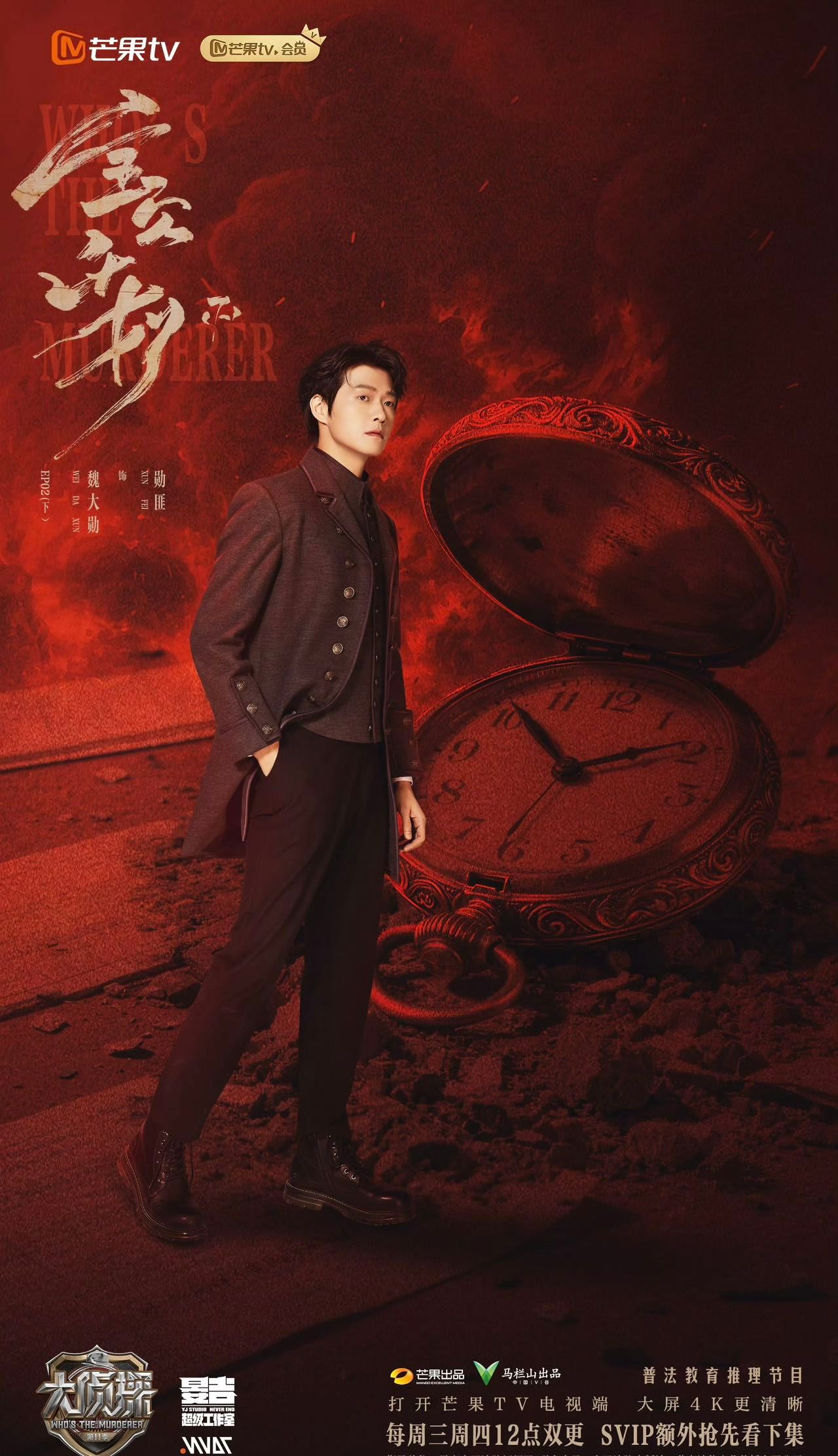 魏大勋锁凶成功大侦探 魏大勋封神现场！从门锁被破坏到破窗进入，严谨推理排除干扰项