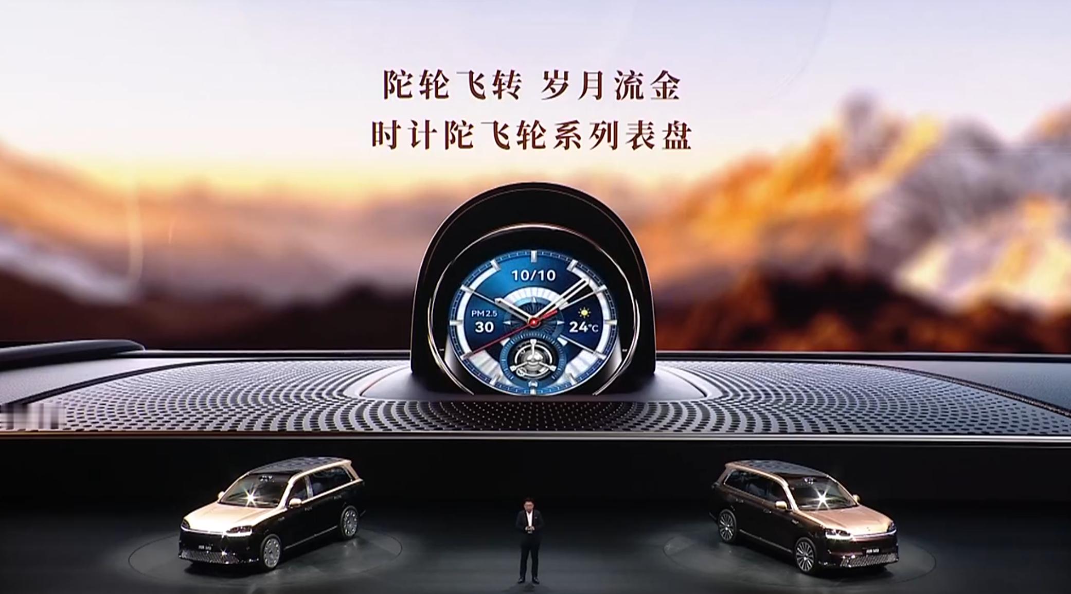 问界新 M9 这个星寰岛有点意思。高音单元 + 动态显示屏的设计，能自定义选择显