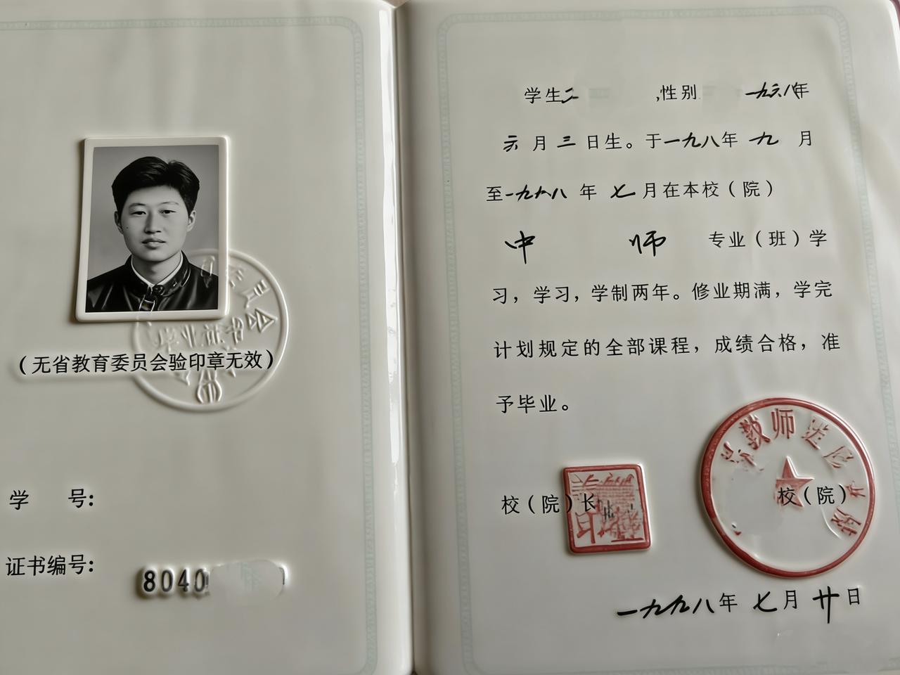 原民办教师寒暑假进修师范
未脱产、在岗任教、领取工资
属于组织批准的在职培训
按