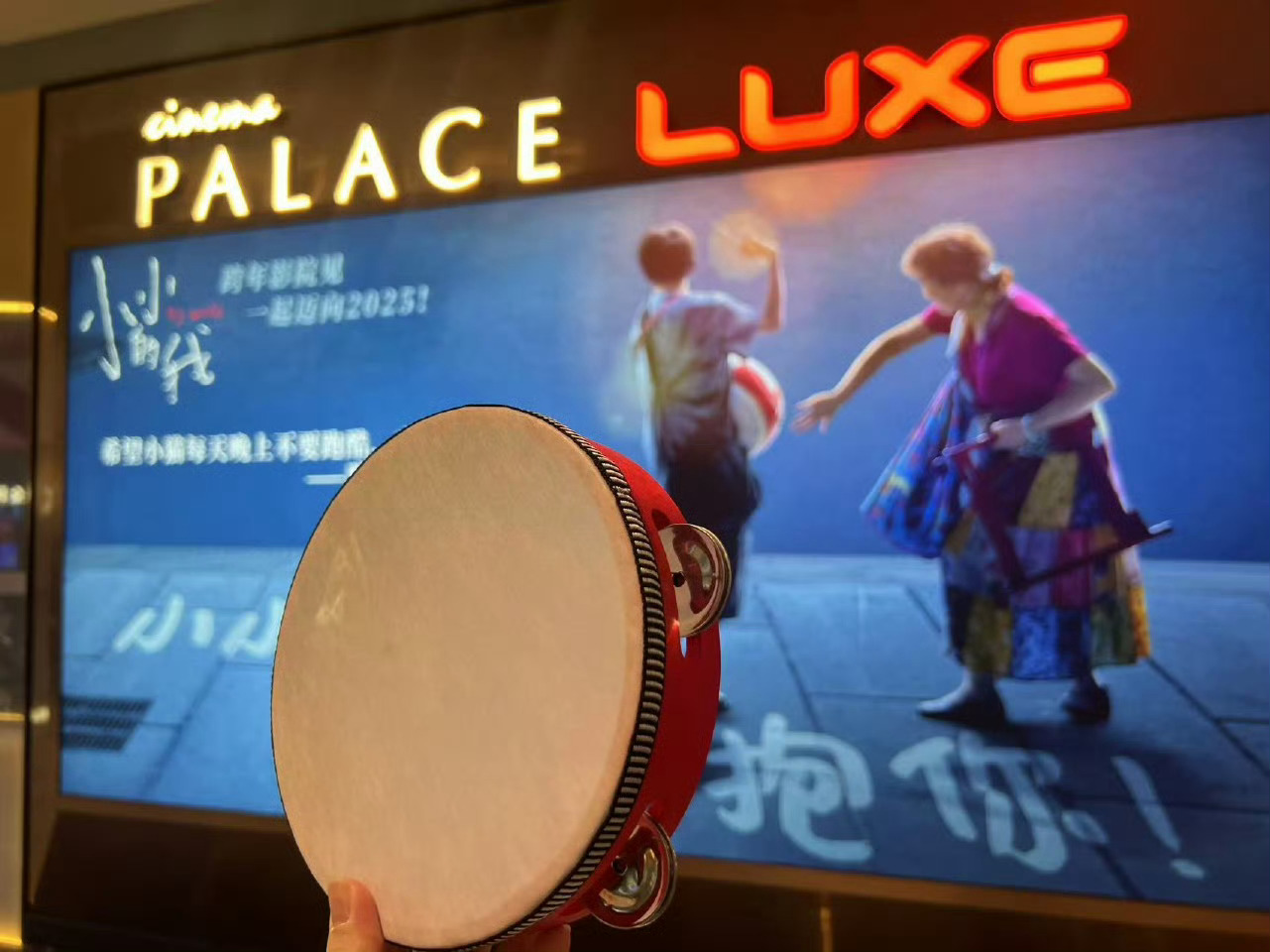 影院经理看好小小的我走长线  电影票降价了你会去看电影吗 有的影院想做出一些不同