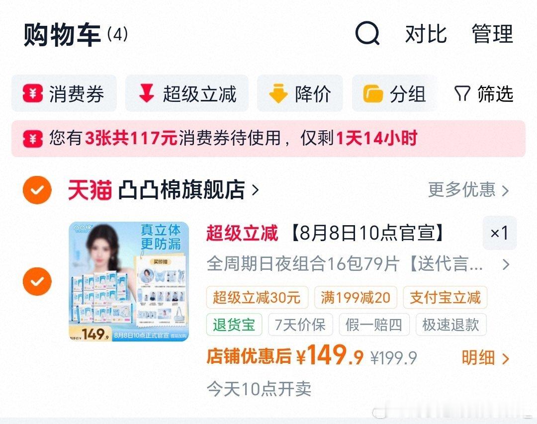 严肃等待 