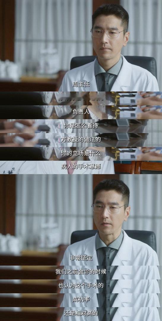 问心2医生为救人踩红线该不该罚问心2 医院流程是为了规范不是为了捆住医生的手，问