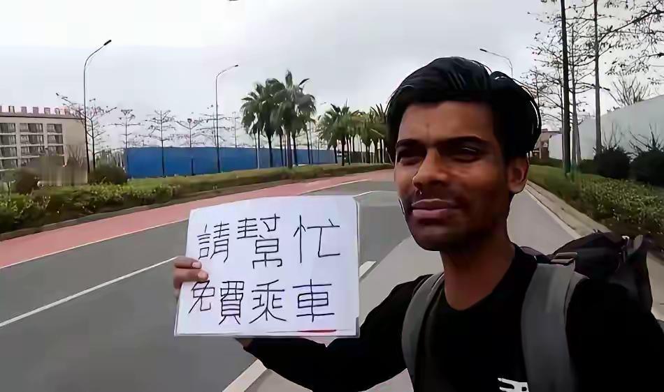 别做丢人的事了，印度人沒钱就别出国旅游，求帮忙免费乘坐顺风车，真当以为中国人都是