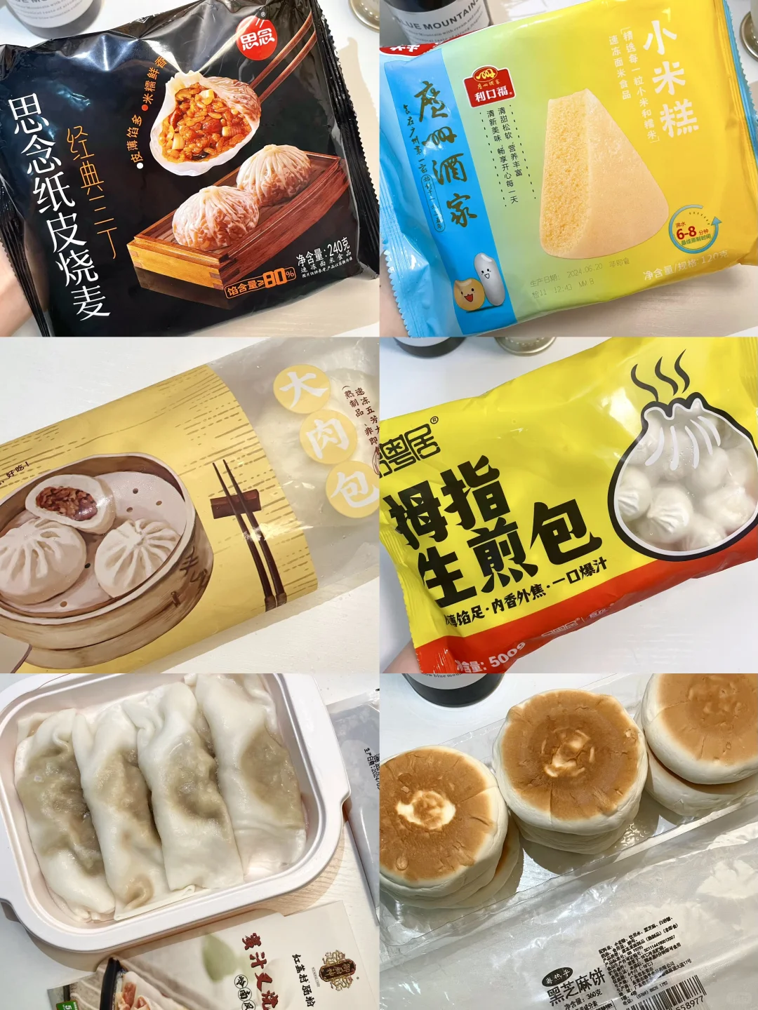 美团优选速食早餐半成品测评1⃣️7⃣️
