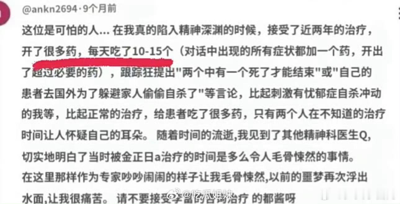 钟铉雪莉荷拉赛纶的心理医生这样的医生是明医吗，怎么会有这么多明星患者，还都是已经