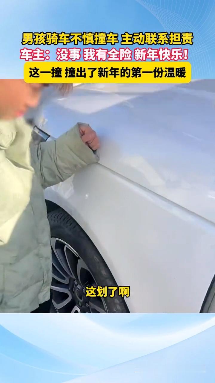 这熊孩子闯大祸了！
骑自行车的时候撞到了路边的路虎！
司机接到一个电话后，做出了