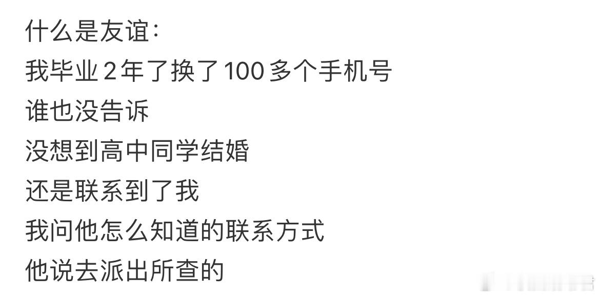 这份子钱是不交不行了吗[哆啦A梦害怕] ​​​