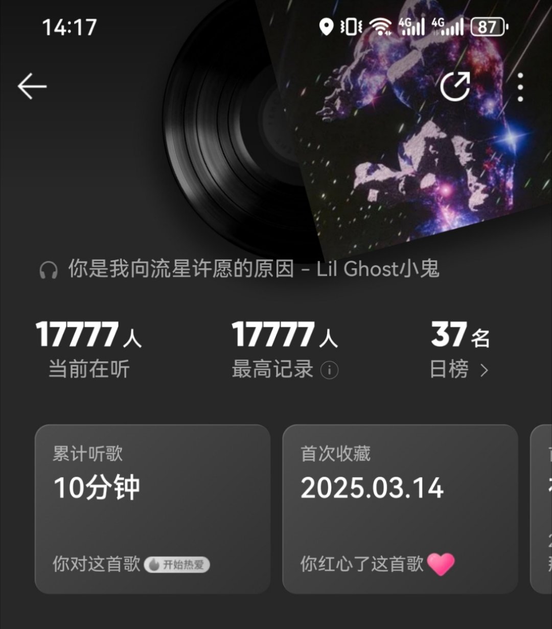 小鬼新歌你是我向流星许愿的原因 💖 腾讯音乐由你榜 我滴妈呀 好好好QQ音乐：