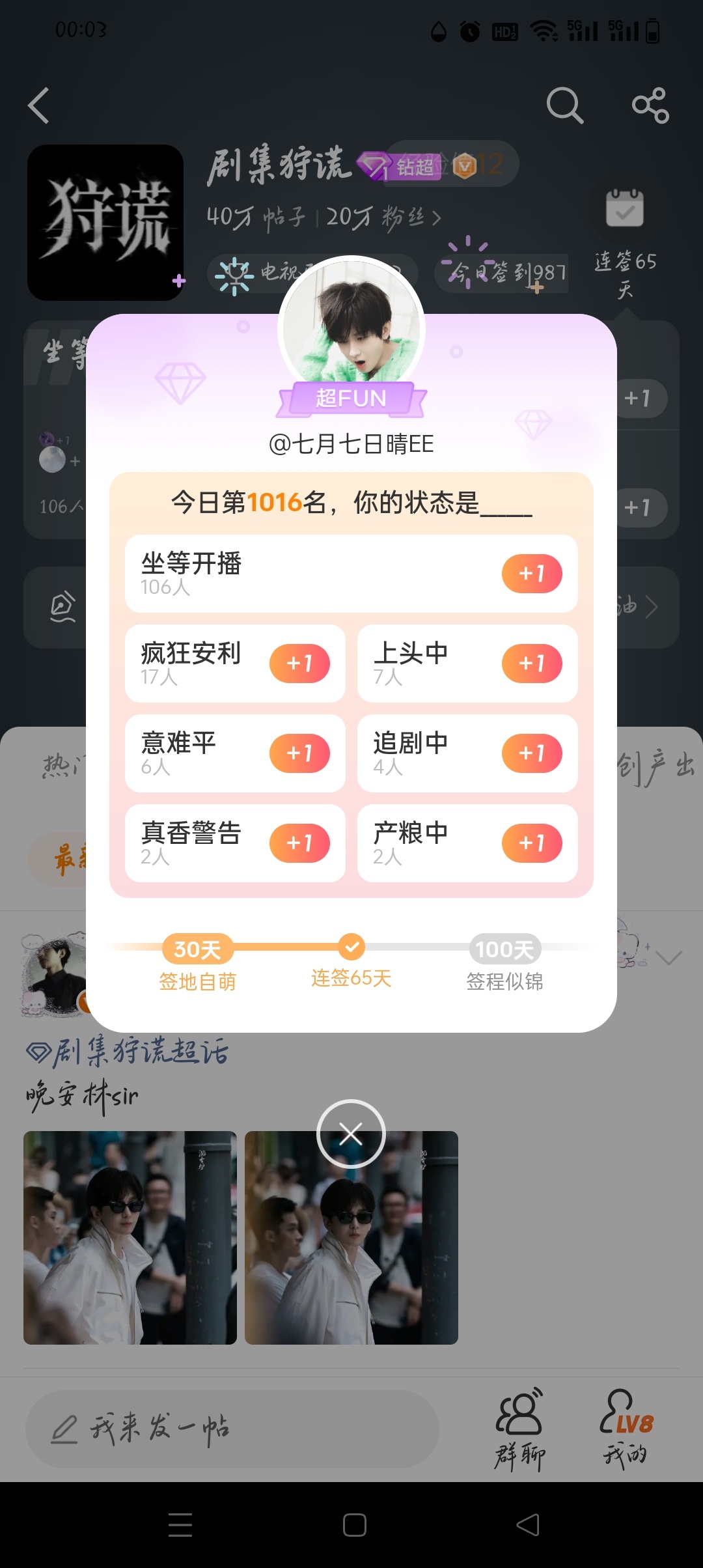成毅狩谎cy成毅林彦廷成毅｜卢云 | 两京十五日 | 朱瞻基 ｜狩谎｜林彦廷 寻