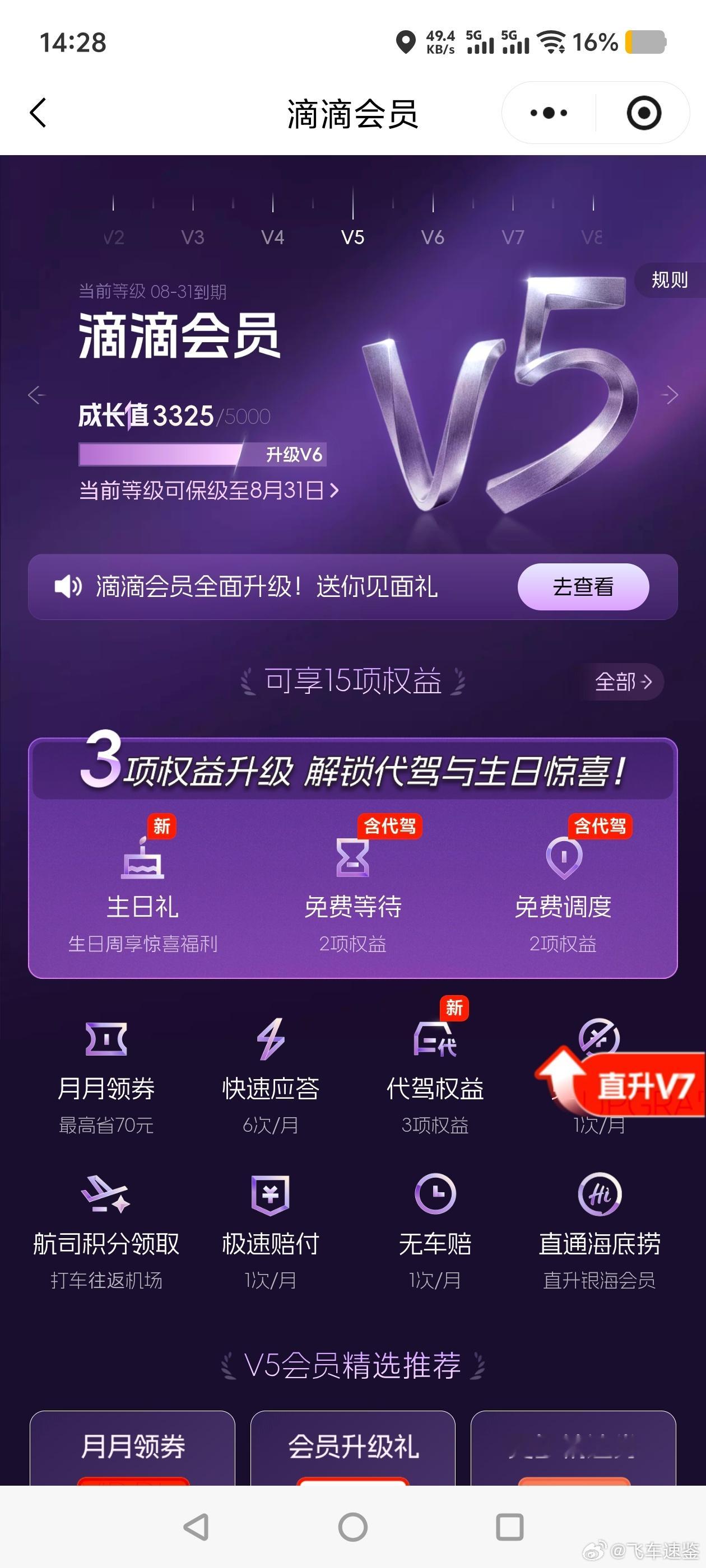 太久没出门了，我的L4自驾才V5带着问题去试车我的车库