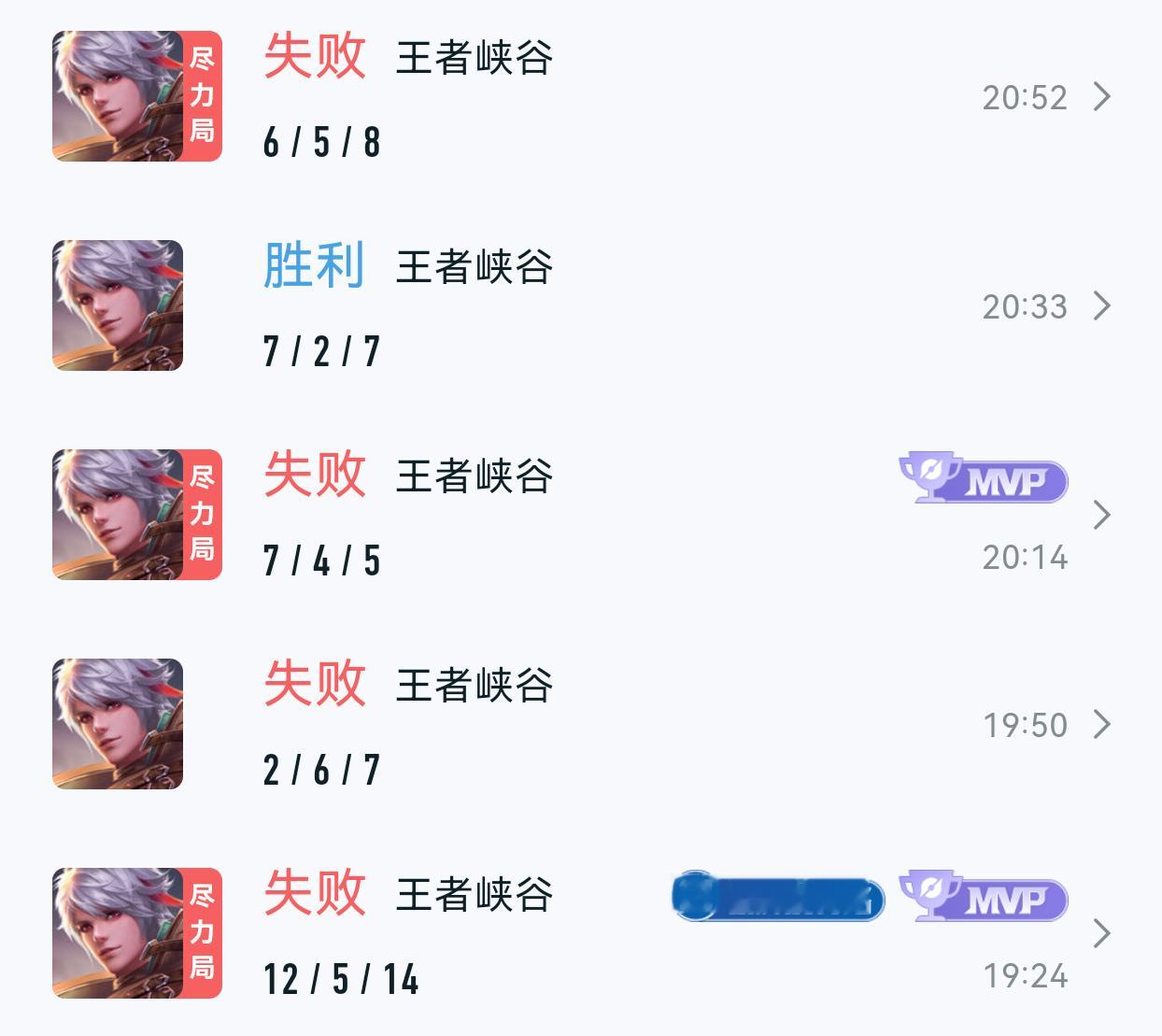 我不知道倒数第二把为什么不算尽力局好吧，大概就是我尼玛顶着两个杀了多少人就死了多