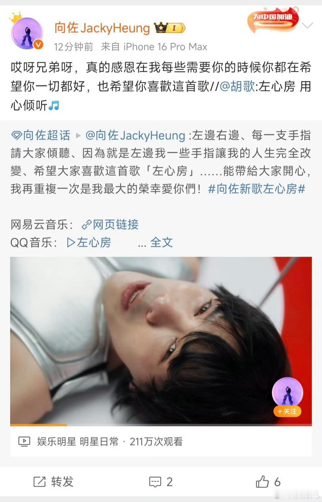 向佐摇来了胡歌向佐和胡歌的互动好暖心，这就是真正的兄弟情吧！在彼此需要的时候总能