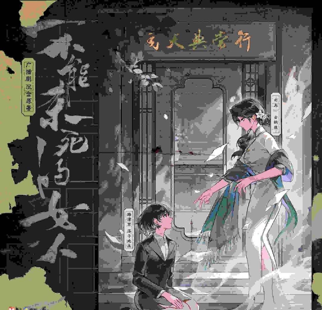 《不能杀死的女人 全一季》-第四集：名为礼物的女人·上 @兔Uapp 网页链接
