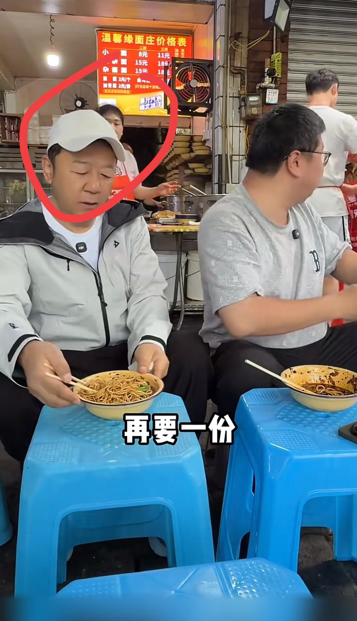 这么大的明星也在路边摊吃面，真接地气