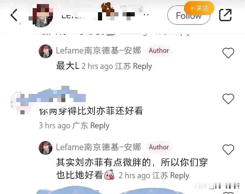 某品牌柜姐因为夸顾客“你穿得比刘亦菲好看”被开除，美国女人好大的架子啊，顾客不是