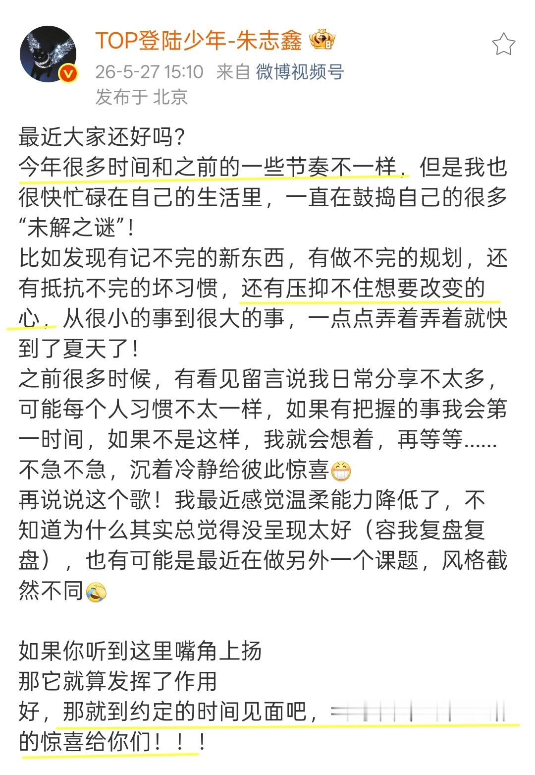 朱志鑫 千万粉丝福利mv里的藏字“你们是我生命的一部分”“100爱”“All i
