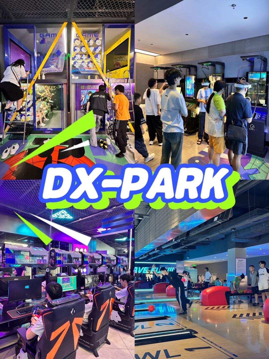 挖到深圳宝藏遛娃地！DX PARK地心公园2.0