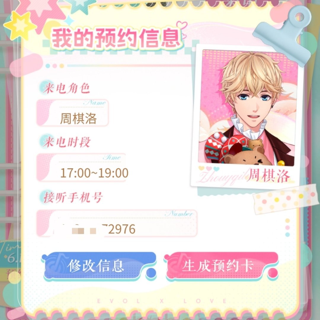 我说白了，这个976是第一个知道我这个手机号的人