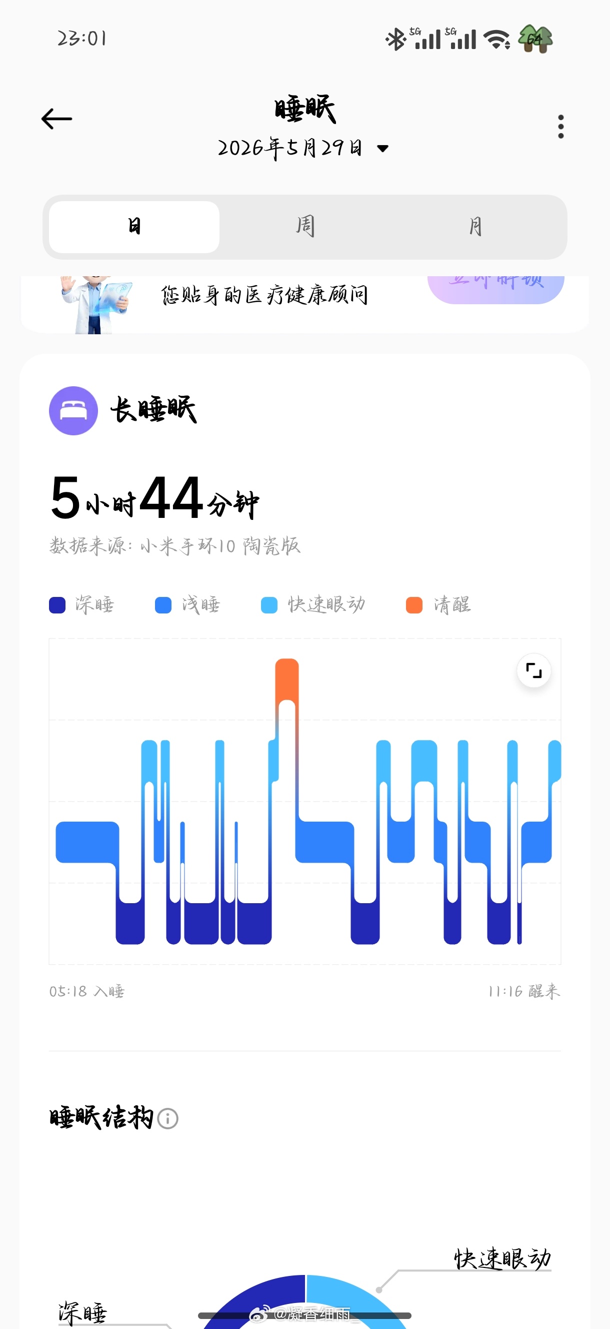这个凝香细雨快要把睡眠净化了