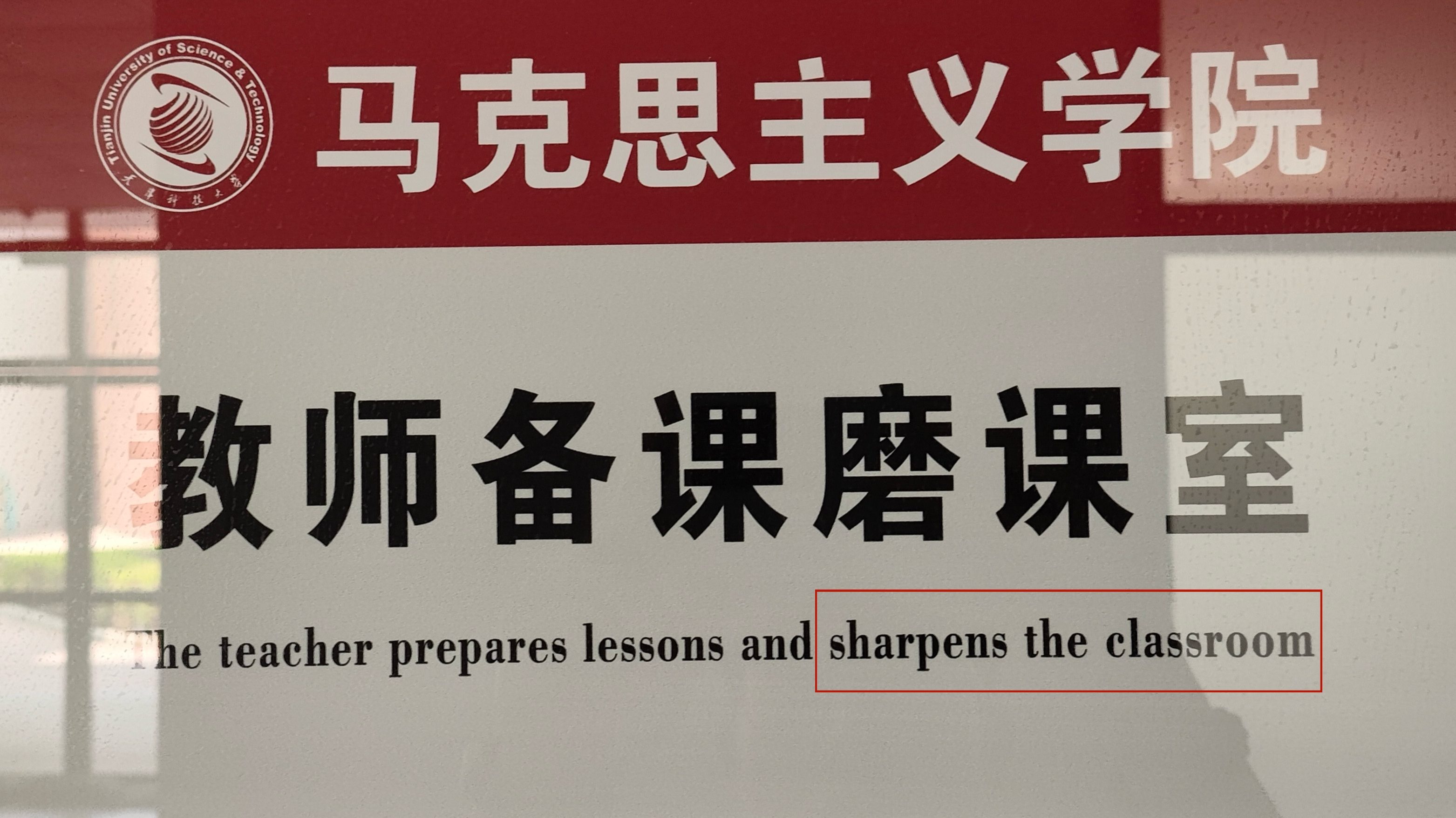 好家伙，老师变石匠了[笑cry]#爆笑翻译大赏# ​​​